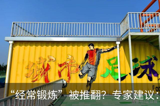 “经常锻炼”被推翻？专家建议：过了50岁，最好保持5个锻炼习惯