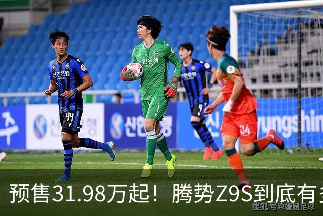 预售31.98万起！腾势Z9S到底有多能打？